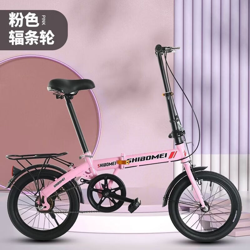 小款12-16寸折叠自行车男女式学生变速单车旅游通勤超轻单车 16粉色寸单速辐条轮【后座】大礼包 默认尺寸