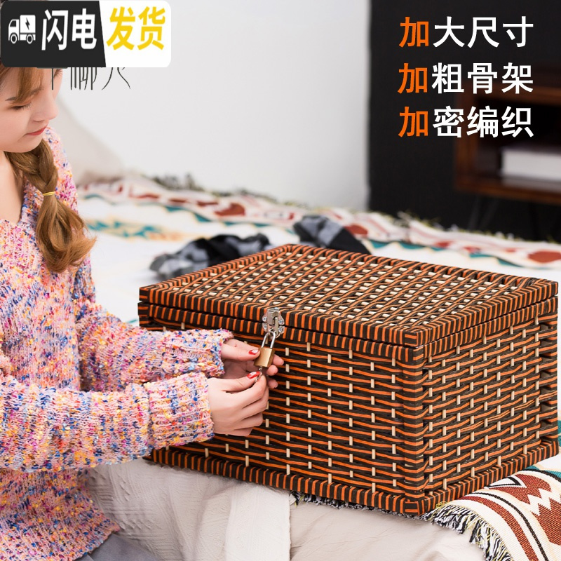 三维工匠带锁收纳箱编织木箱子大号日式收纳盒抽屉式家用整理箱储物箱盒子 带里布无锁（无锁扣）大号（长44宽33高23CM）