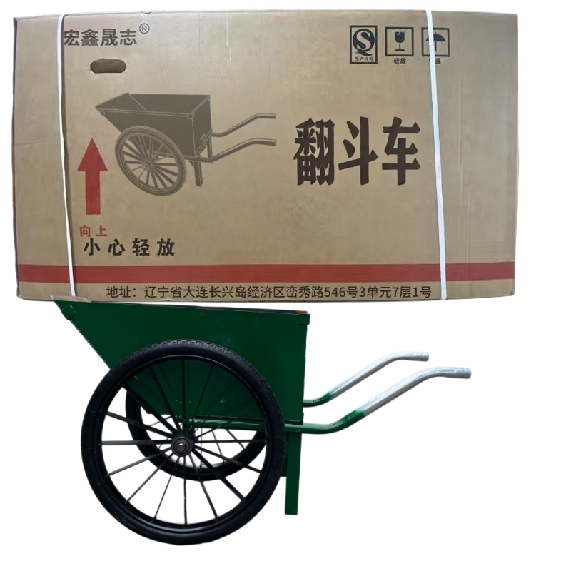 宏鑫晟志 翻斗车搬运车 斗长91cm宽46cm高39cm 个高清大图
