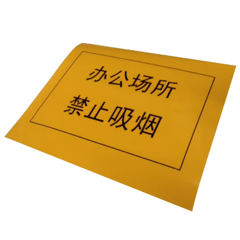 鸿灵睿芯 RX-HL36J PVC 200mm*200mm 胶贴(计价单位:张)黄色高清大图