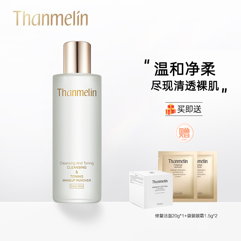 梵蜜琳官方正品深层清洁脸部眼唇卸妆液清爽保湿彩妆温和化妆品卸妆水