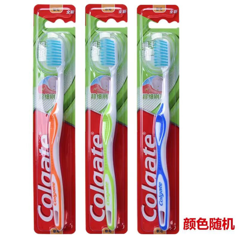 高露洁细毛护龈牙刷软毛单支装*3支