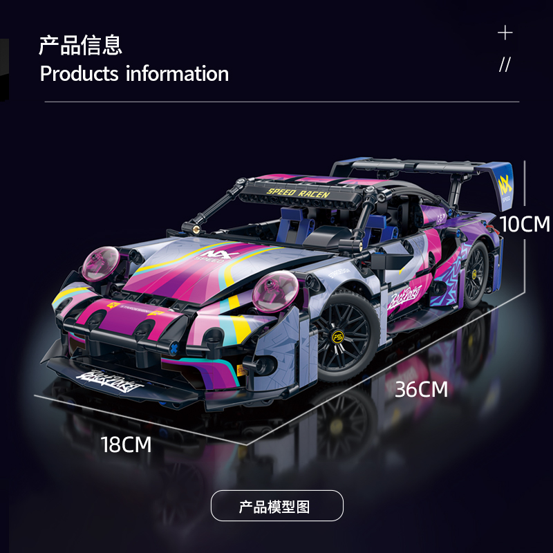 宝时捷911跑车积木拼装兰博基尼赛车模型遥控汽车玩具8岁男孩礼物高清大图