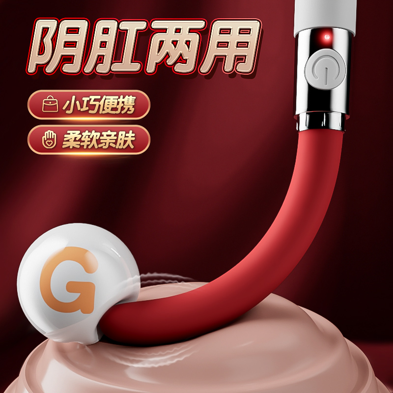 姬欲男女阴肛通用小号细头震动棒柔软弯曲女性自慰器充电变频电动男性前列腺按摩器肛门塞拉珠情趣跳蛋成人用品高清大图