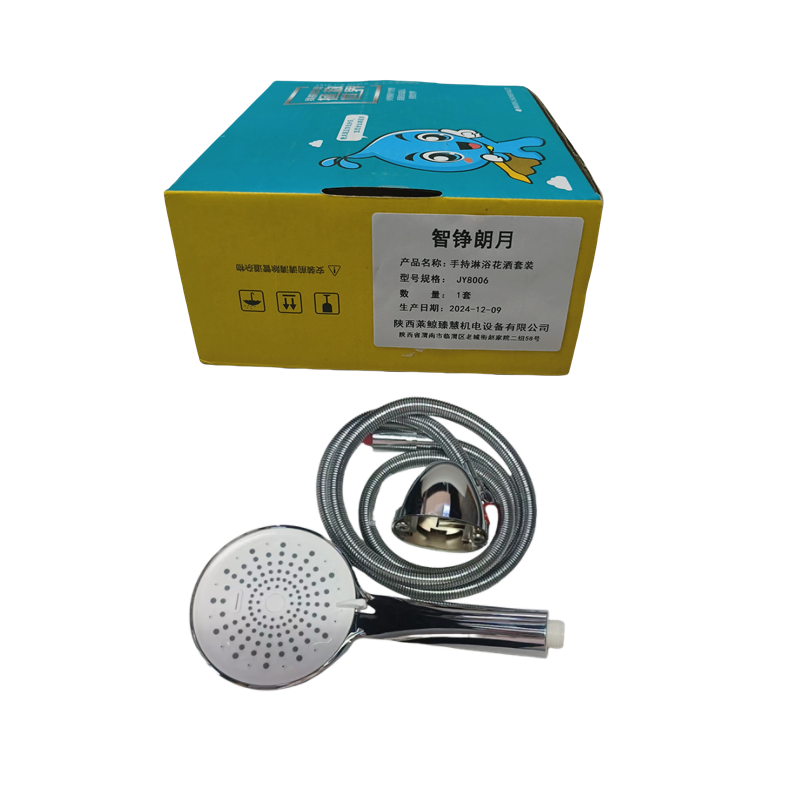 智铮朗月 手持淋浴花洒套装 JY8006 套高清大图