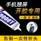 t9000粘手机屏幕粘合胶水边框密封胶沾华为开胶翘屏修复维修专用--15ml;5支装