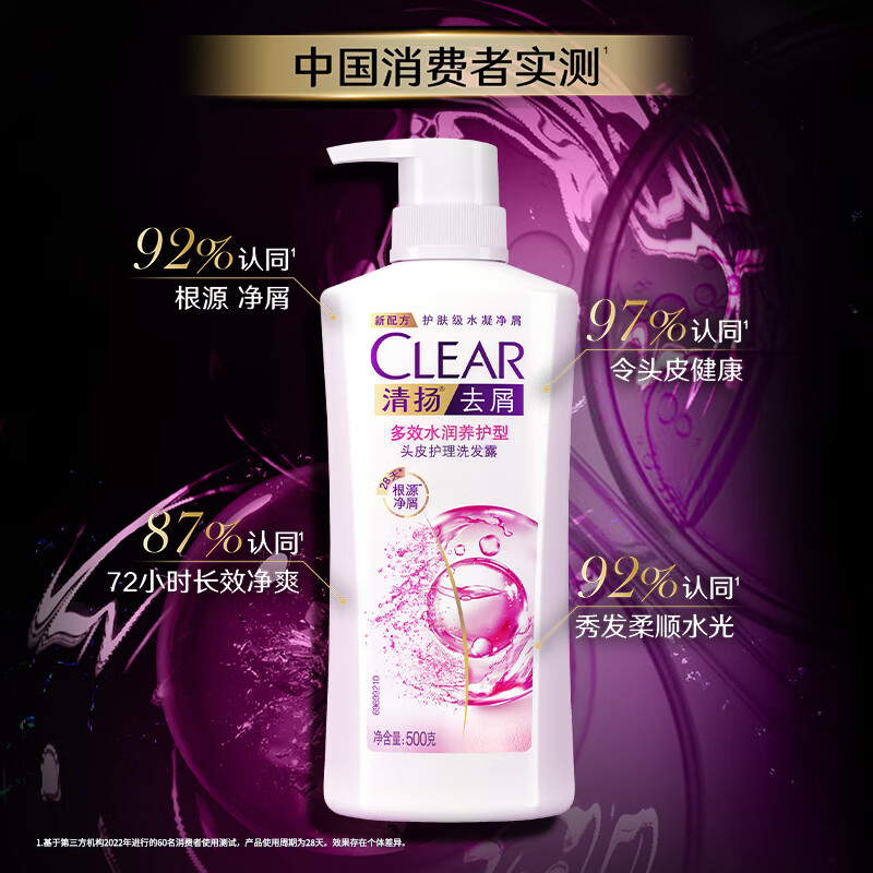 清扬(CLEAR)去屑柔顺保湿洗发水 多效水润养护型500g 单位:瓶高清大图
