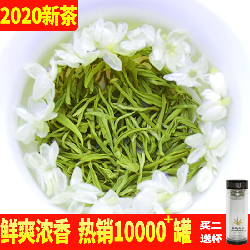 茉莉花茶2020新茶特级浓香型散装礼盒装四川炒花飘雪茶叶250g