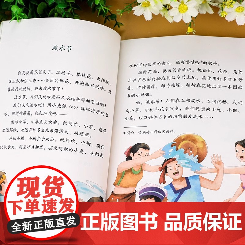 人教版 四年级阅读课外书上册正版 走月亮 蟋蟀的住宅 爬天都峰 陀螺人民教育出版社 课文作家作品系列儿童阅读书籍小学生故高清大图
