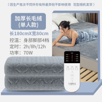 彩阳电热毯除螨电热毯保暖贴双控定时除螨长毛绒M系列180*80cm