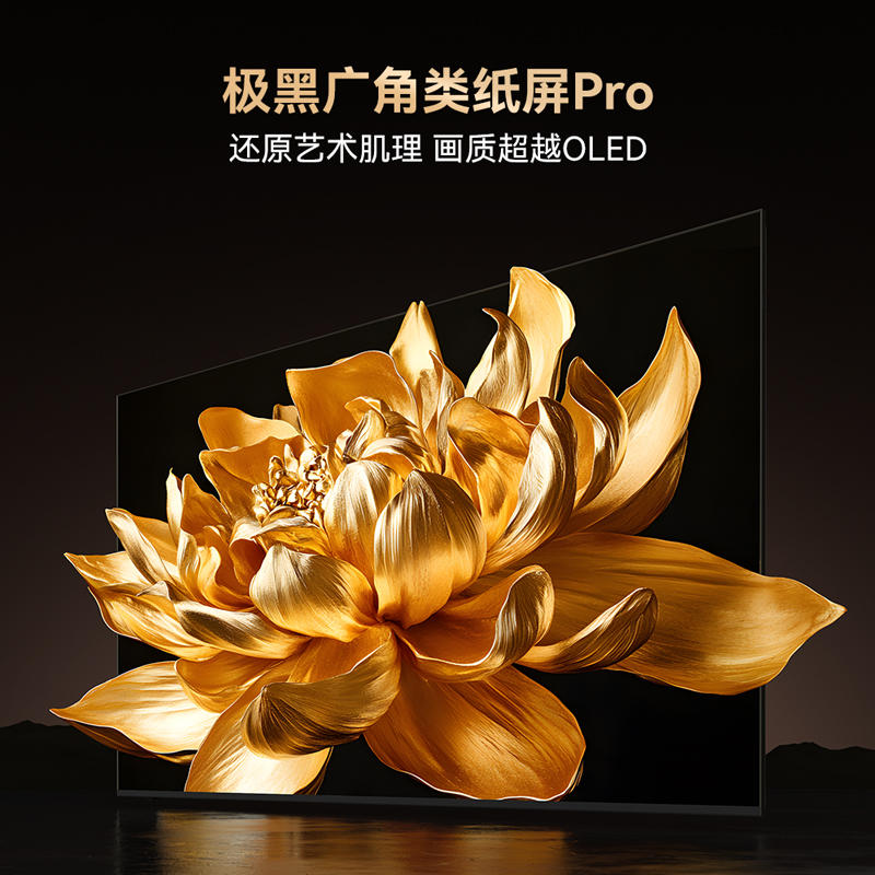 创维电视86Q7F Pro高清大图