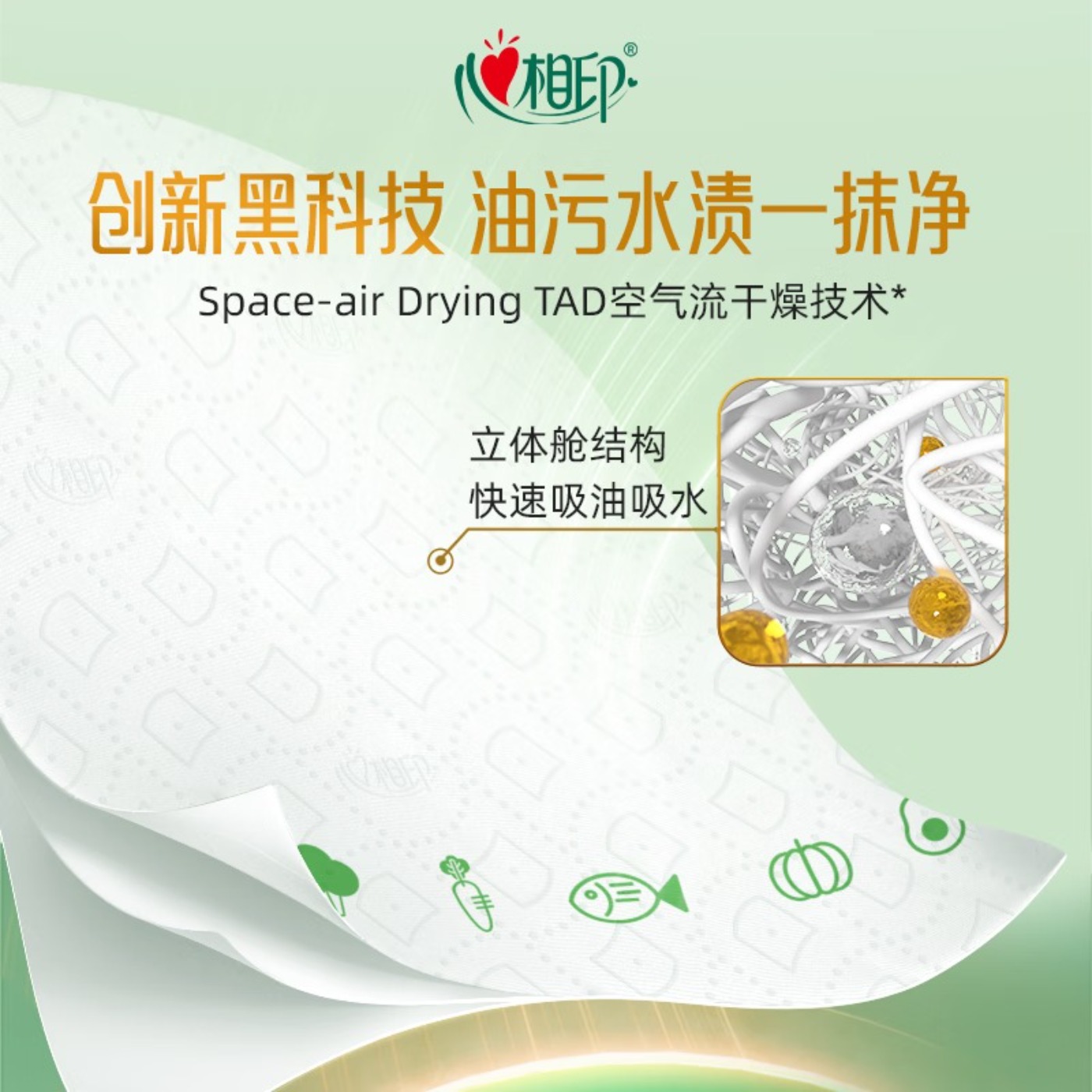 心相印绒立方厨房卷纸85节单粒装 12倍吸油锁水 可接触食物级高清大图