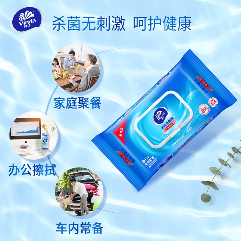 VW1027 维达湿巾(纯水80片)80片/包 1包装高清大图
