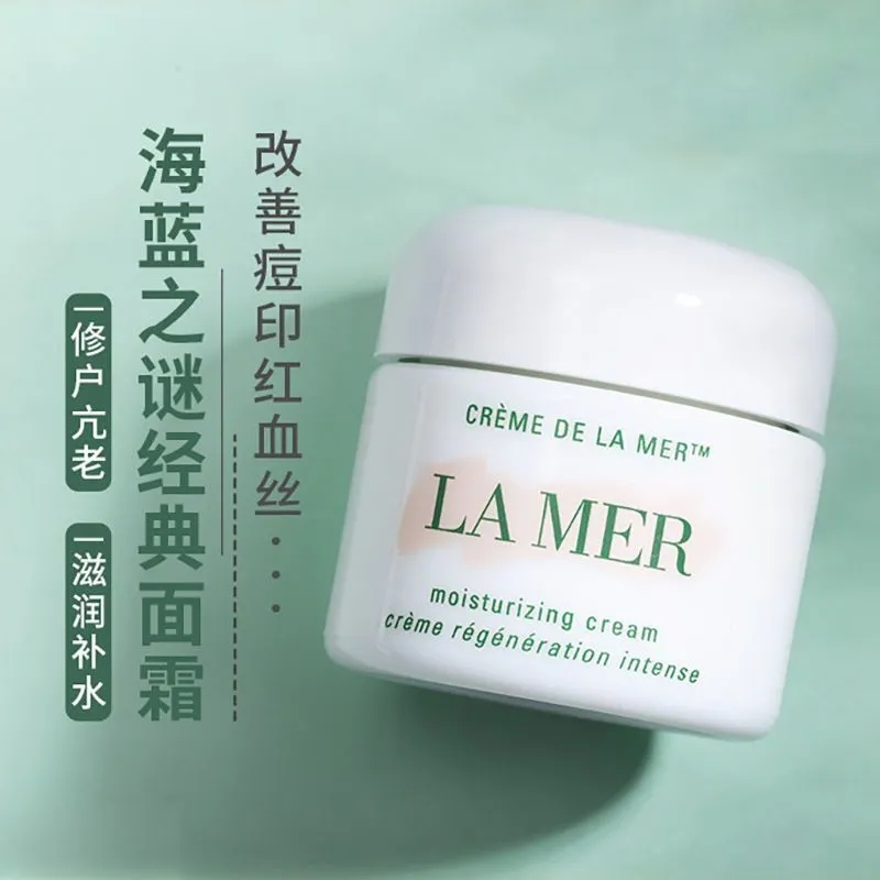 海蓝之谜La Mer 经典型精华面霜30ml