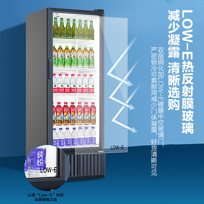 海尔(Haier)展示柜冷藏保鲜柜家用立式冰柜商用大容量冷柜商超便利店啤酒饮料柜SC-339J高清大图
