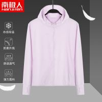 南极人冰丝防晒衣女防紫外线宽松透气外套女户外防晒服夏季 2XL男款穿150--170 香芋紫女款--南极人