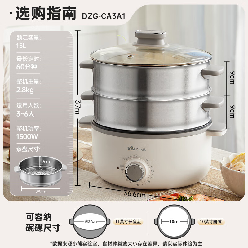 小熊(Bear)电蒸锅 多用途电锅 多功能家用蒸包子锅量层大容量15L定时防干烧分体式 DZG-CA3A1高清大图