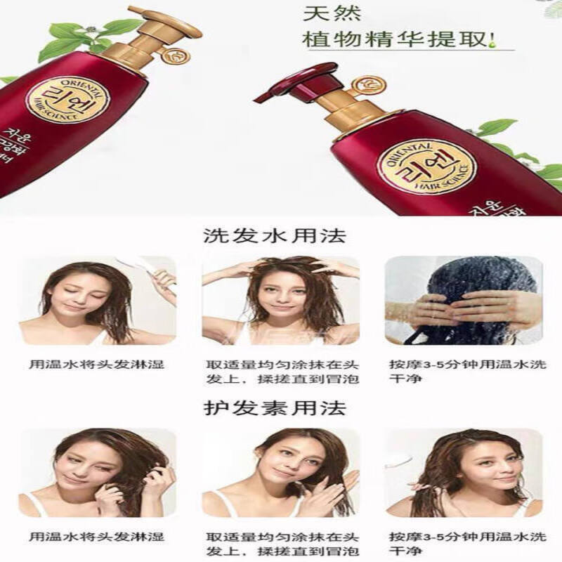 睿嫣姿韵净韧丰润护发素500ml高清大图