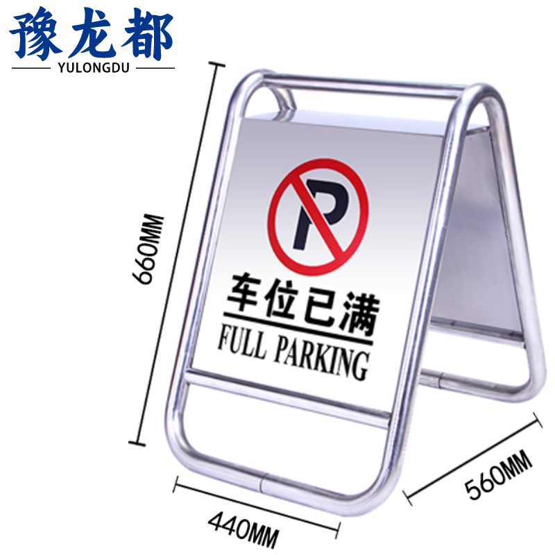 豫龙都 警示牌加厚个