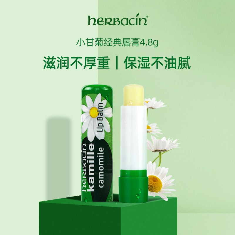HERBACIN贺本清德国小甘菊经典唇膏 4.8g(补水保湿预防干裂)保湿润唇膏