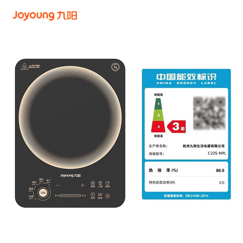 九阳(Joyoung)大火力电磁炉爆炒多功能10档家用2200W大功率商超同款C22S-N9L 台