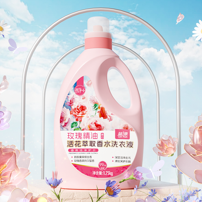蓝漂 玫瑰精油香氛洗衣液72小时持久留香高活性物深层洁净除菌除螨家用 1.75kg*2瓶【家庭装7斤】