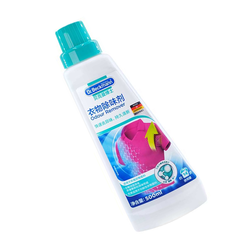 贝克曼博士(Dr.Beckmann)衣物除味剂500ml 去除衣服异味汗味火锅味烟味霉味