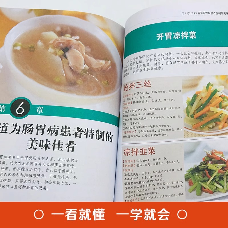 [正版]肠胃病就要这样吃养胃书籍食疗养生保健书食疗与按摩保健肠胃不好吃什么调理养胃开胃食谱食品营养调理大全书籍中医养生高清大图