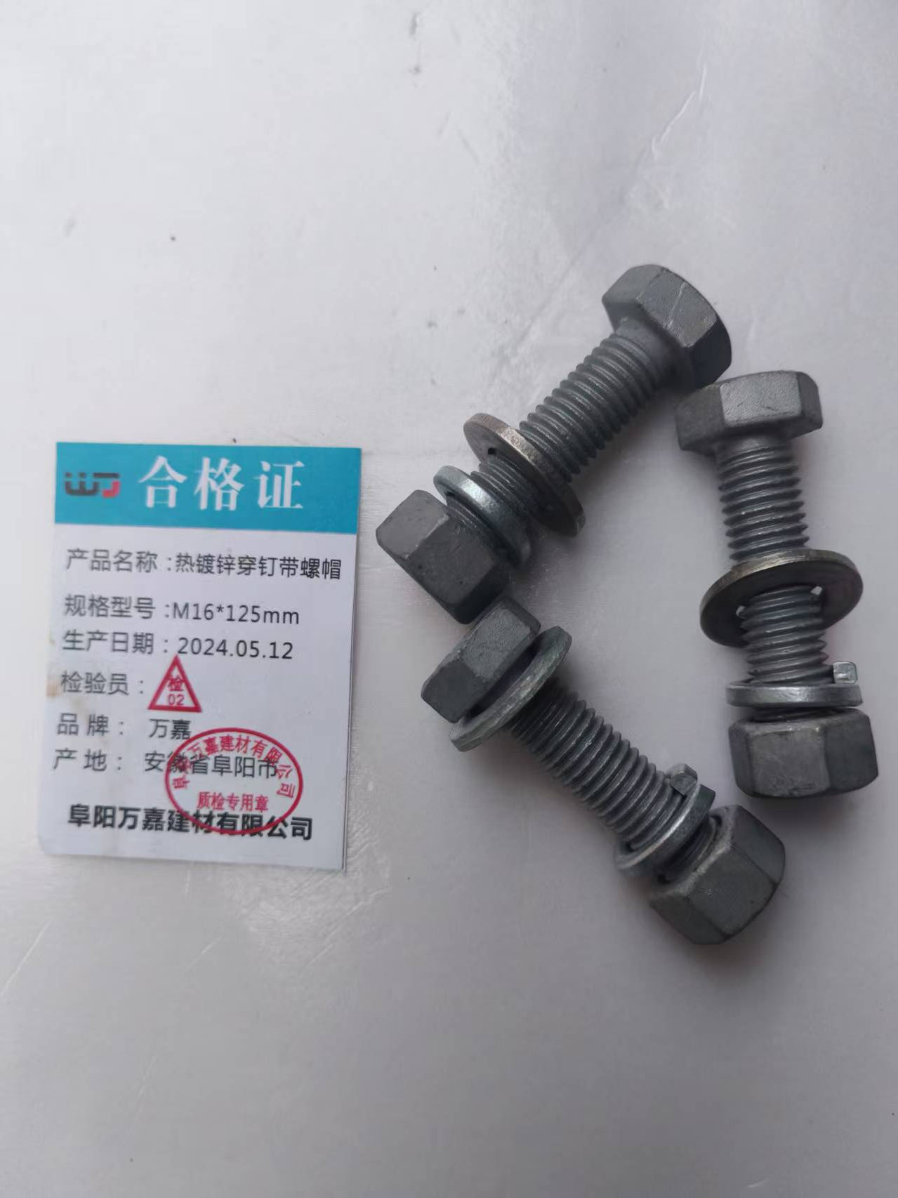 WJ M16*125mm 热镀锌穿钉带螺帽套高清大图