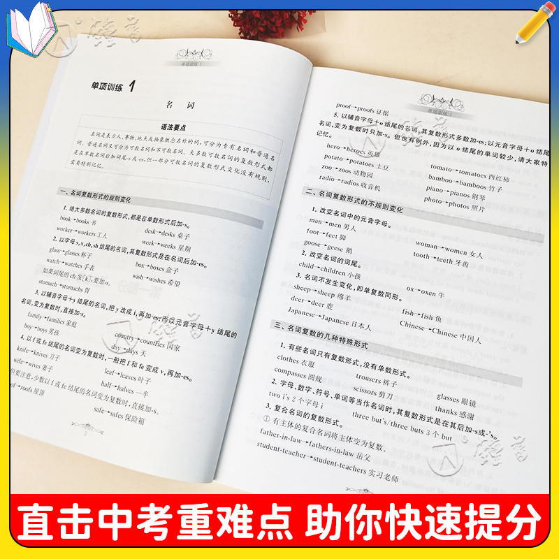 语法与词汇2000题[1本] 初中通用 [正版]初中英语语法与词汇2000题+初中英语阅读与完形2000题2本套装初中英