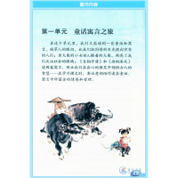 正版2017小学六年级上册语文书S版 语文出版社教材教科书语文六年级上册课本