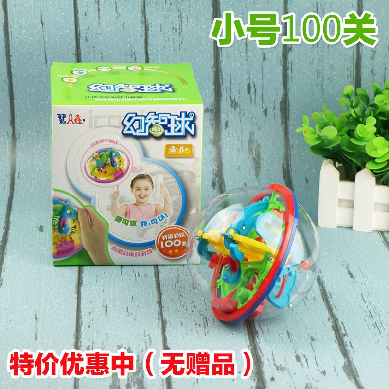 益智迷宫球玩具走珠3d立体儿童大脑益智力专注力训练燃烧滚珠4-6 3D立体迷宫球-初级100关