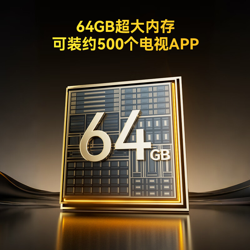 长虹电视 55D58S 55英寸2GB+64GB大内存云帆AI影像智能投屏平板液晶电视机 国家补贴15%高清大图