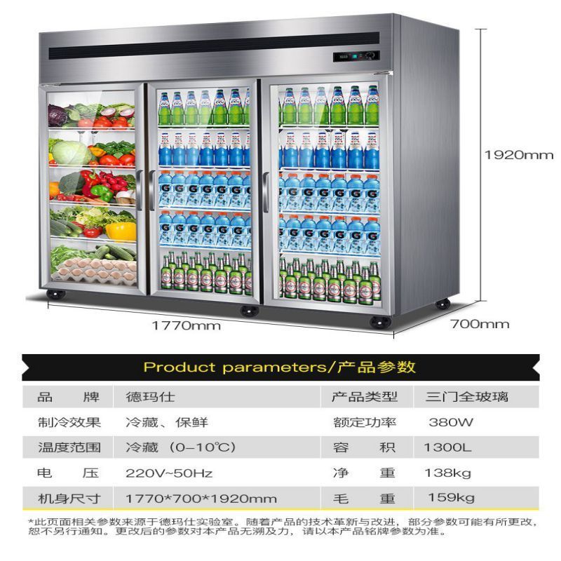 冰箱商用双门水果蔬菜立式保鲜柜商用大容量冷藏保鲜冰柜展示柜双门全