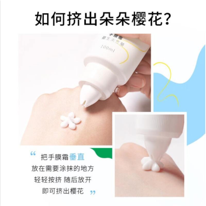 PWU 小花护手霜女滋润保湿手膜香水夏季不油腻便携儿童清爽 樱花西柚100ML+天竺葵100ML
