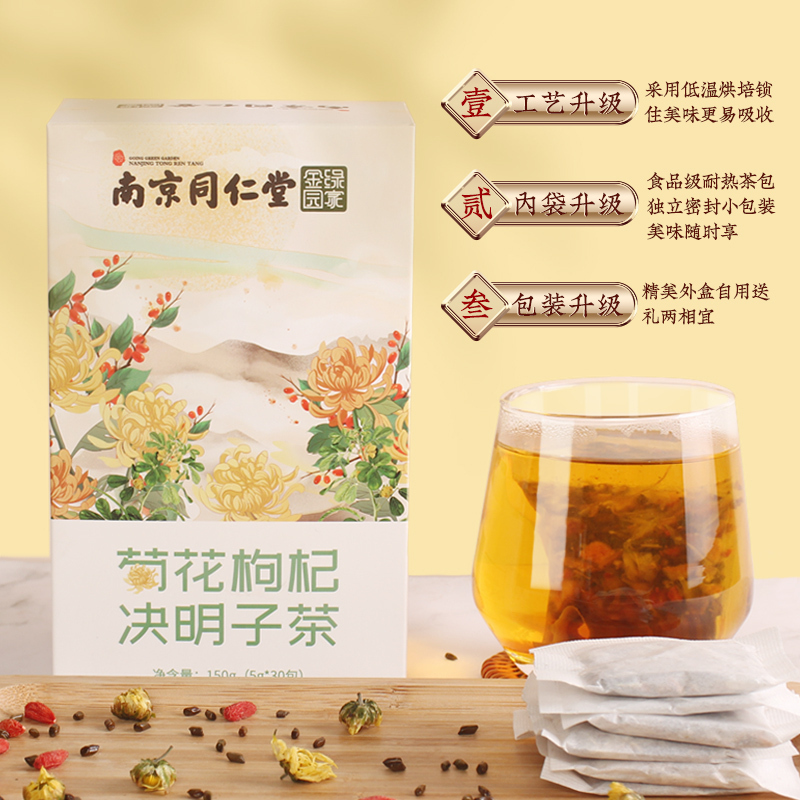 若小姐南同菊花枸杞决明子150g*3