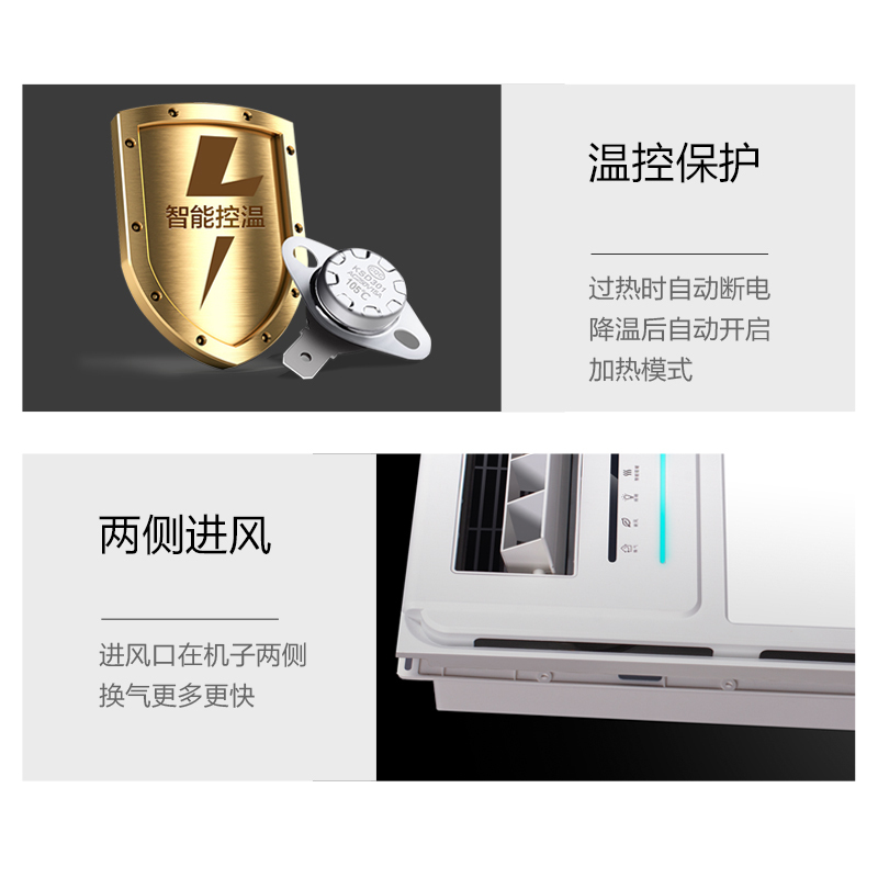 华帝（VATTI）集成吊顶遥控风暖浴霸多功能卫生间浴室暖风机037