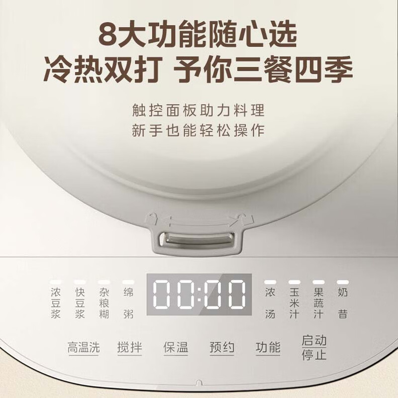美的智能辅食料理机MC-J16B8多功能一键制作安全易洁设计高清大图