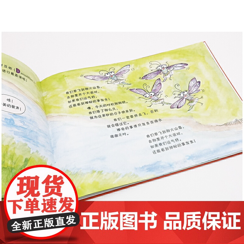 小蛙弗雷迪音乐历险记4——火山岛的秘密 扫码配套音频 全彩音乐启蒙绘本 原版引进高清大图