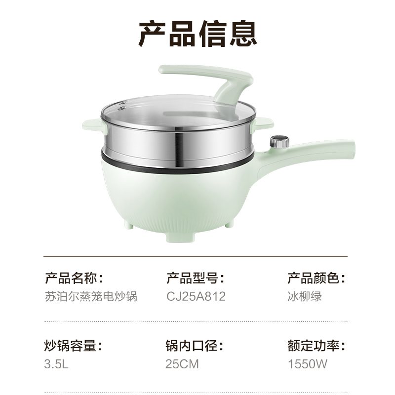 苏泊尔(SUPOR)电炒锅多功能锅电火锅电蒸锅火红点家用电锅多功能蒸煮一体3.5L/升容量 CJ25A812配蒸笼高清大图