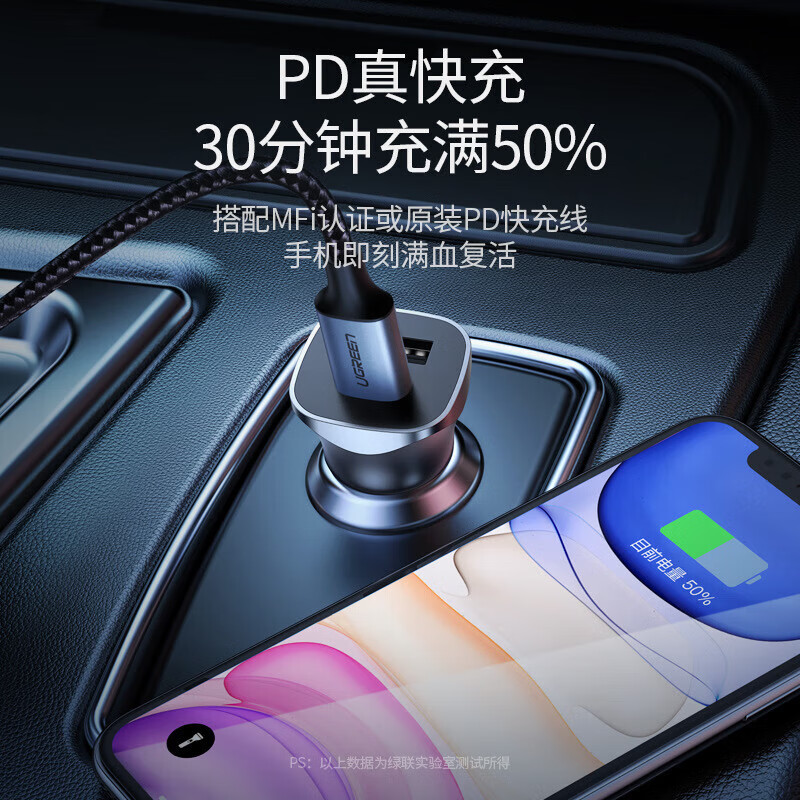 绿联 车载充电器 30781 一拖四双USB口快充汽车点烟器 单位:个高清大图