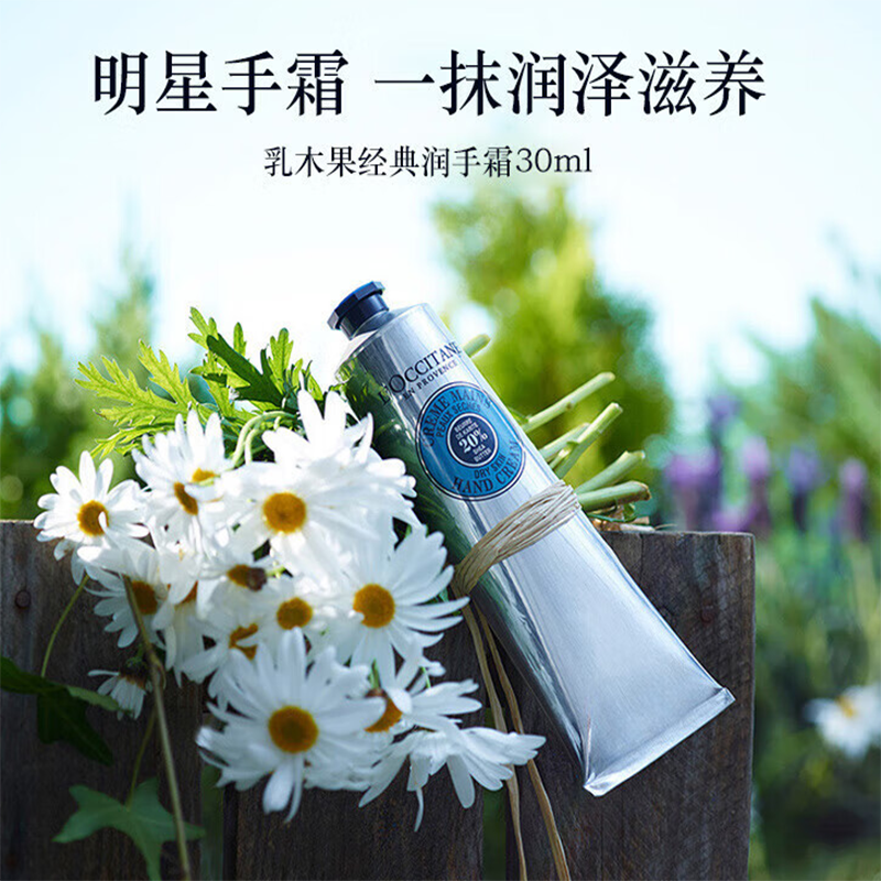 欧舒丹(L’OCCITANE)护手润唇3件套(味道随机)经典手唇套装补水保湿