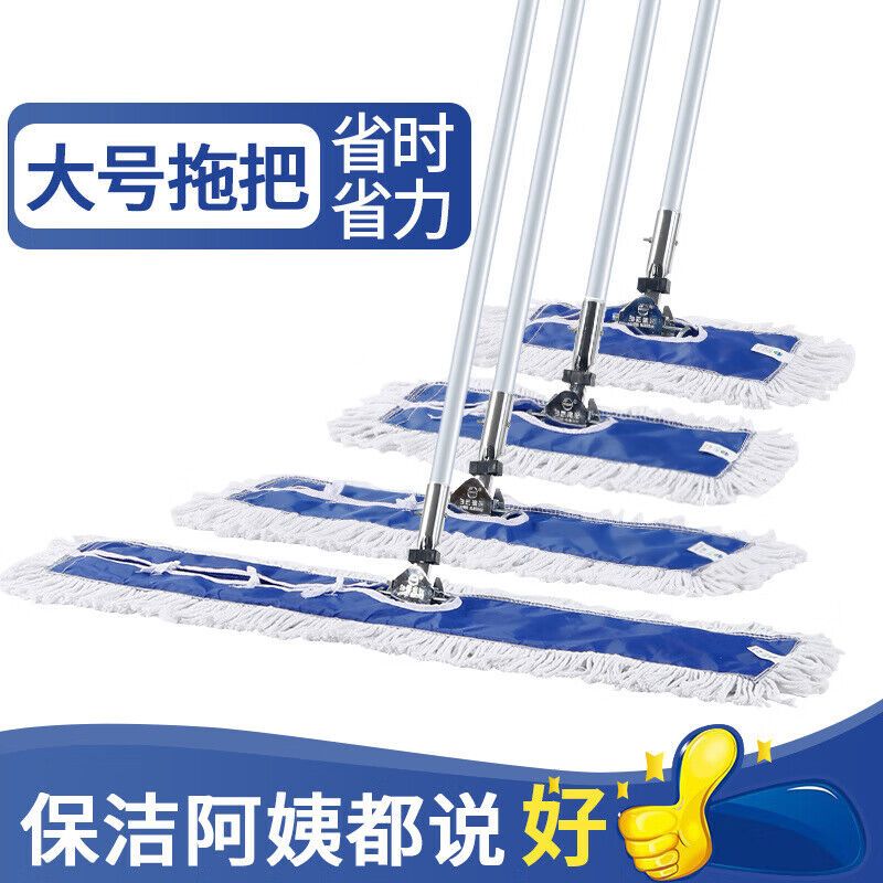 絮实 商用平板拖把 大号尘推 干湿两用木地板大理石瓷砖吸水棉纱平板拖把物业医院尘推*60CM(单位:个)高清大图