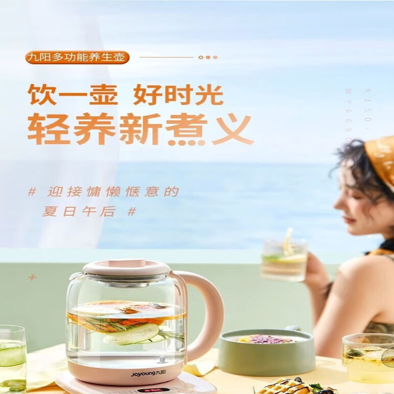 九阳(Joyoung)养生壶K15D-WY669DK家用1.5L多功能煮茶器电水壶烧水壶高清大图