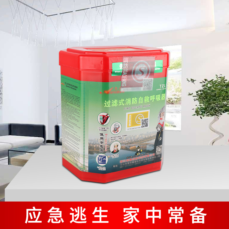 3C认证家用防毒面具TZL30过滤式防火罩消防自救呼吸器防烟逃生面罩防火面罩红色硅胶无异味 圆盒款