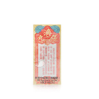 【10盒装】李众胜堂保济丸（10小瓶）香港直邮原装进口