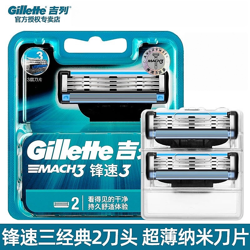 吉列锋速3 刀片2片装 三层 锋速三替换2刀头高清大图