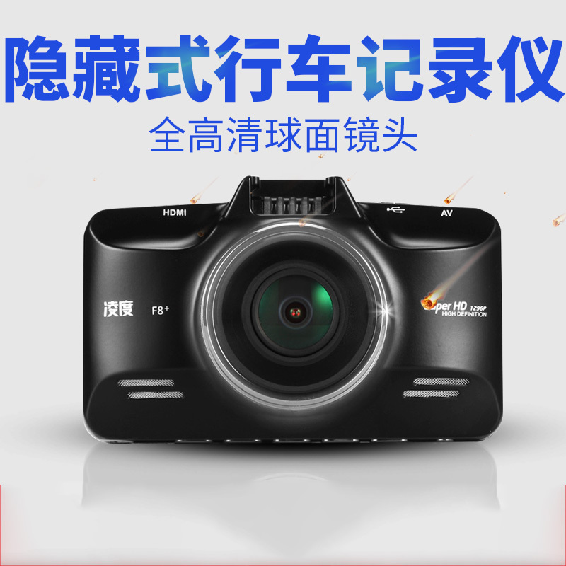 凌度f8 行车记录仪 隐藏式高清夜视1080p