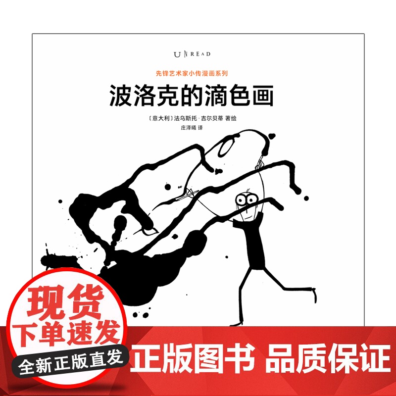 先锋艺术家小传:波洛克的滴色画杰克逊·波洛克创造了举世闻名的“滴色画”,展示了蕴含在错综线条里的无穷无尽 未读出品高清大图