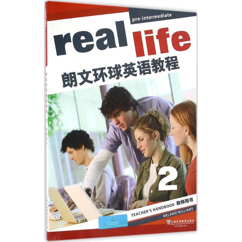 【M】朗文环球英语教程(2)教师用书-9787544643177